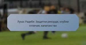 Лукас Радебе: Защитни рекорди, клубни отличия, капитанство