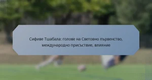 Сифиве Тшабала: голове на Световно първенство, международно присъствие, влияние