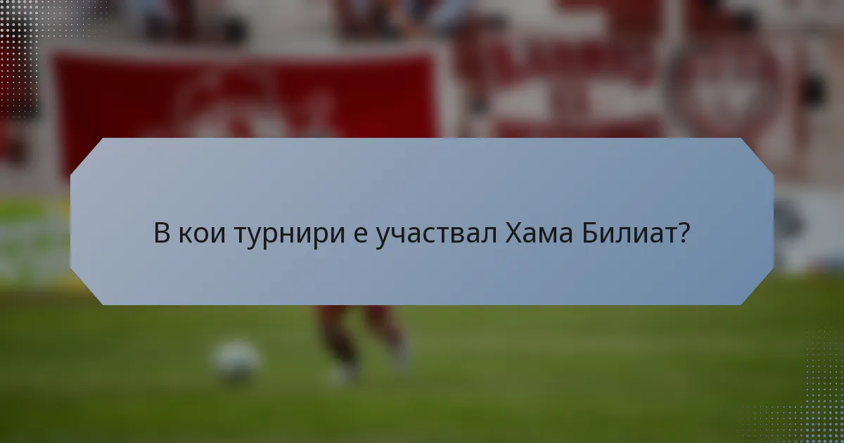 В кои турнири е участвал Хама Билиат?